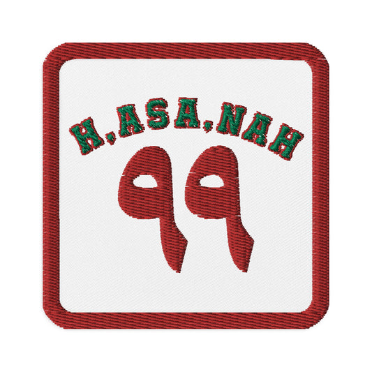 Hasanah | Embroidered Patch