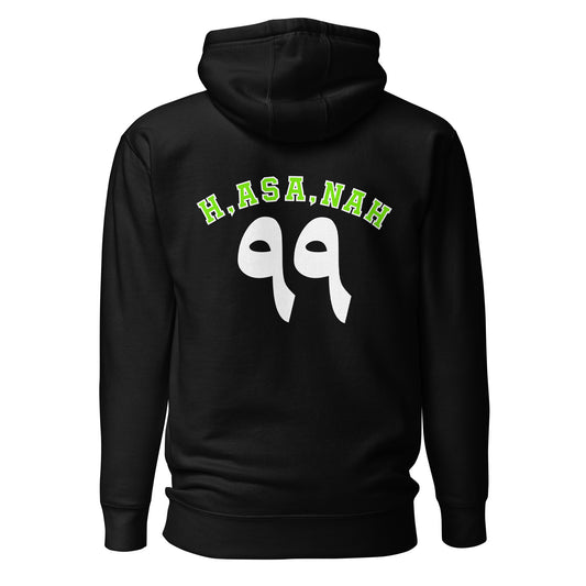 Hasanah Hoodie